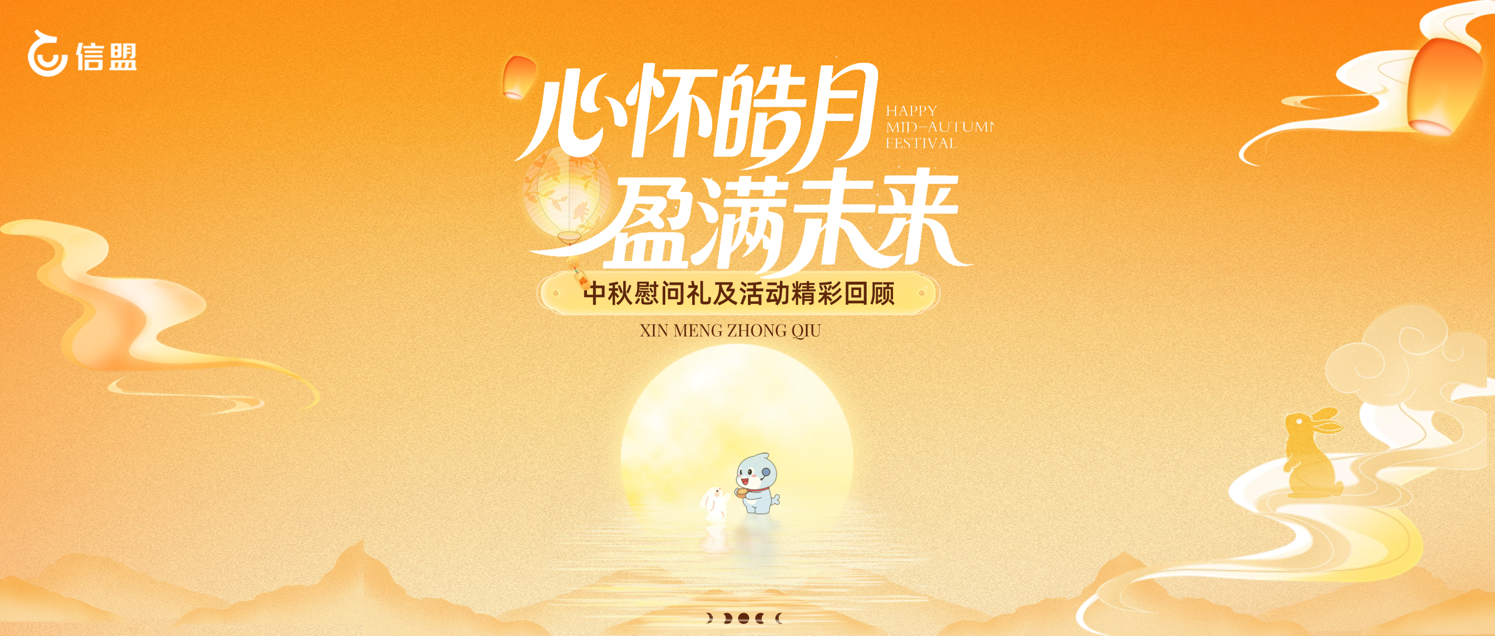 2025中秋「快乐补给包」+活动双 buff圆满收官，幸福感爆棚！