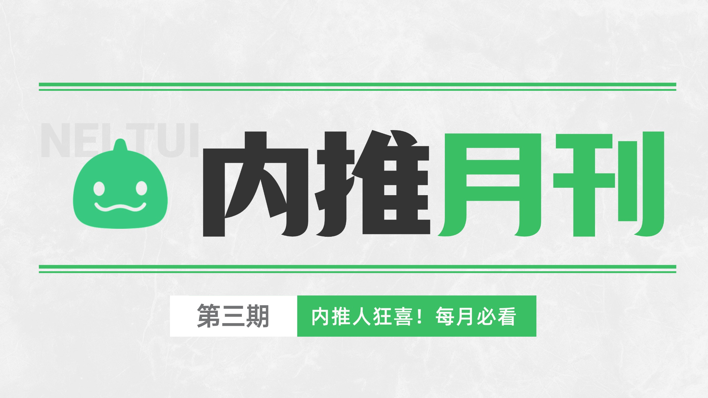 信盟7月【17内推日】惊喜就位，想接受本期挑战吗？